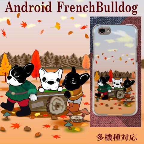 フレブル農園／Android専用ハードケース-8000B フレンチブルドッグ フレブル かわいい 可愛い ユーモア iアンドロイド Android