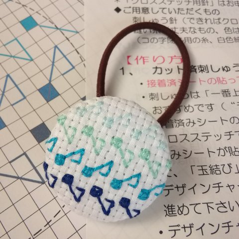 ヘアゴム刺繍キット〈音符の行進・ブルー〉