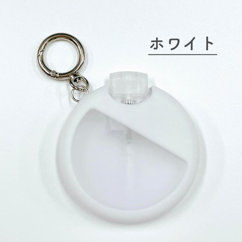 《ホワイト》 【シリコンケース付 丸型 スプレー容器】25ml キーホルダー 推しカラー パステル レインボー カラフル フック アルコール 消毒 除菌 ボトル エタノール 霧吹 携帯 詰替 ミスト