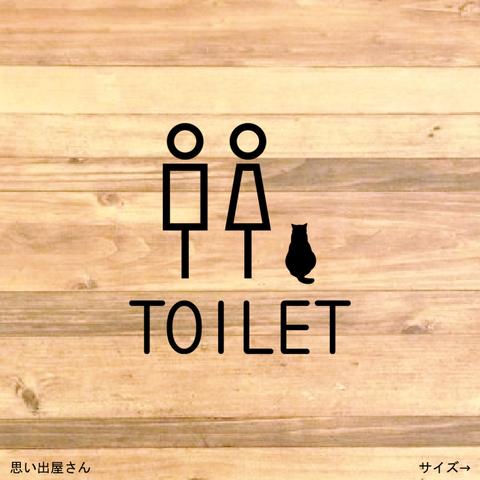 【TOILET・RESTROOM】猫もいます！トイレサインステッカーシール【トイレマーク・トイレシール・お手洗い・レストルーム】