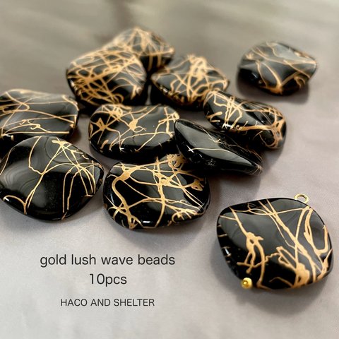  10pcs★beads・gold lush wave （アクリルビーズ）
