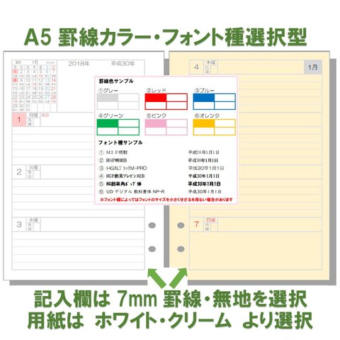 2019年休日変更対応済）任意1ヶ月間　Ａ５　※バイブルサイズもあります