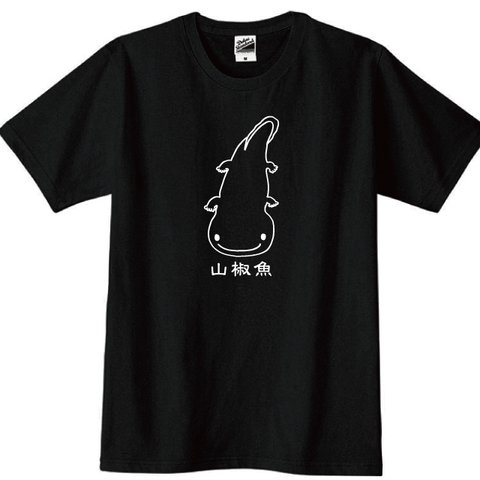 【新品 男女兼用】本物もかわいい？サンショウウオTシャツ 全3色 各種サイズございます 山椒魚Tシャツ さんしょううおＴシャツ