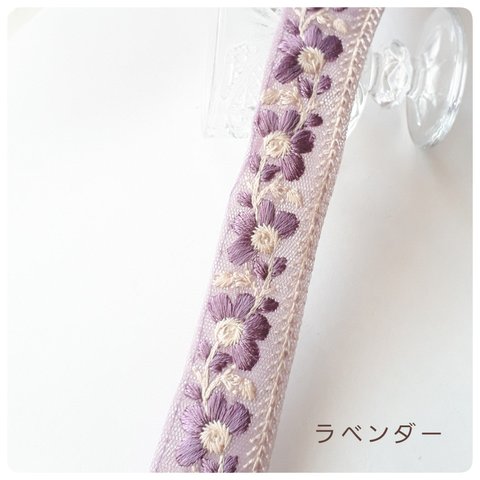 20％off❗インド刺繍リボン d  ラベンダー