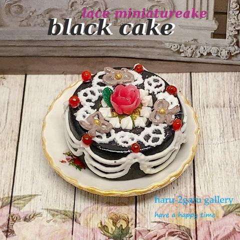 レース模様のブラックケーキ　ミニチュアケーキ