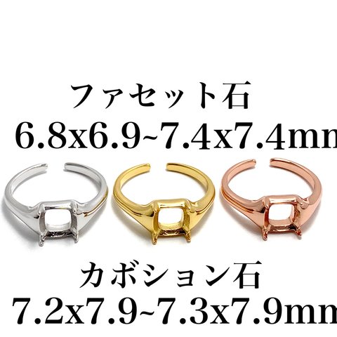 RG48 上品 空枠 ミニ ファセット 台座 リング枠 ルース 裸石 天然石 指輪 石枠 爪留め フリーサイズ