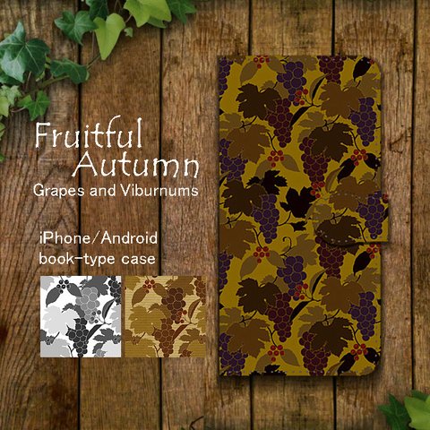 Fruitful Autumn 葡萄柄 手帳型スマホケース iPhone/Android