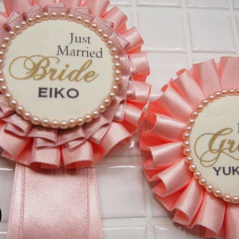 【お名前入れ】ウェディングロゼット「Just Married」【2個セット】