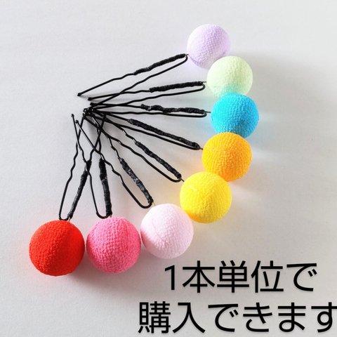 【単品】玉のUピン つまみ細工＊七五三.着物.和装.袴