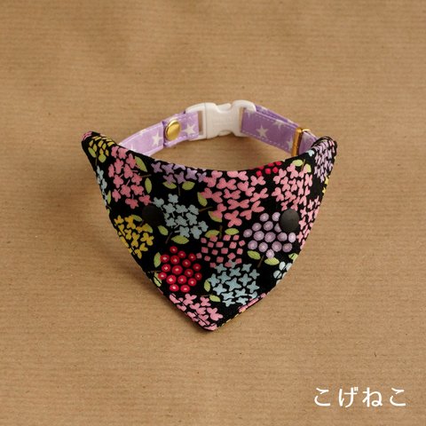 【猫用】色とりどりの紫陽花のバンダナ（ブラック）
