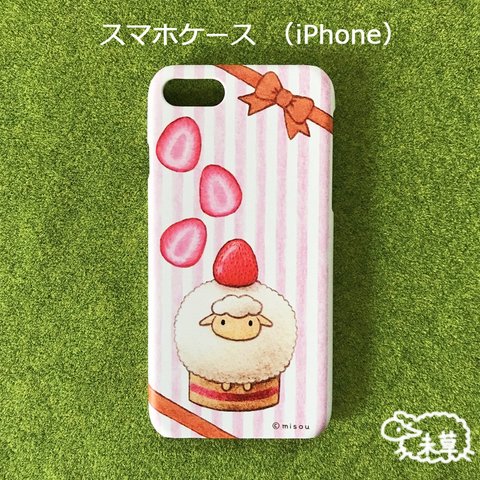 【ハードケース】ショートケーキひつじのスマホケース／iPhone対応