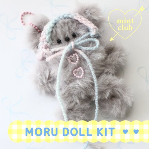 韓国大人気のかわいいモールドールDIY♪手作りキット☆ミンク・グレーDIY モール人形　材料　プチギフト