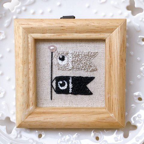 モノトーン　こいのぼり🎏刺繍フレーム　