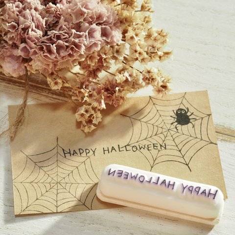 消しゴムはんこ♡HAPPY HALLOWEEN♡