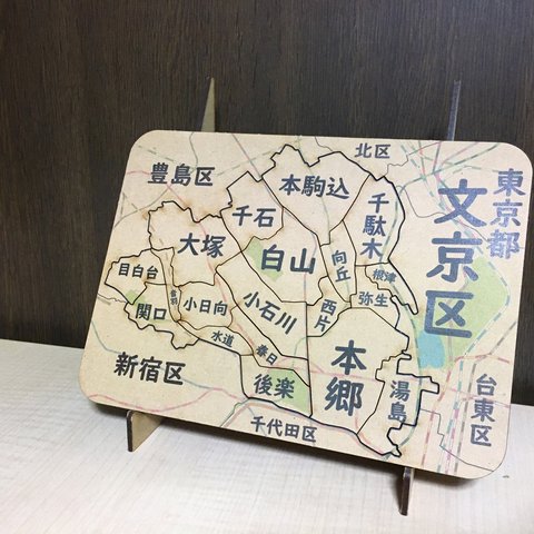 東京都文京区パズル