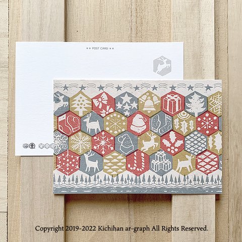クリスマス亀甲 文様 パターン 葉書 デザインポストカード 【2枚】