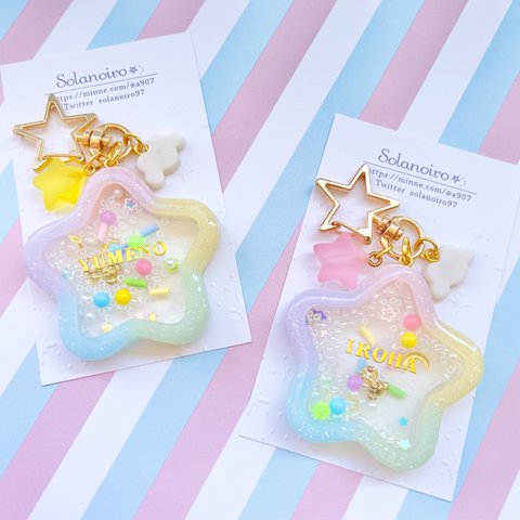 名前入り⭐︎ゆめかわいいミルキーカラーのシャカシャカキーホルダー🦄🌈