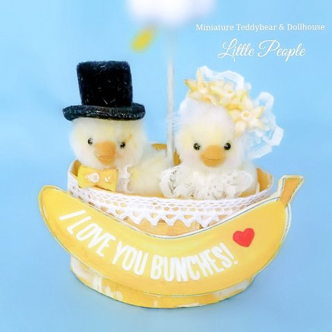 ひよこ【ウエディング】ひよこのハネムーン　Love you bunches