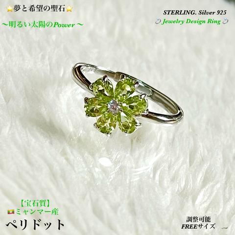 【宝石質】ペリドット💚Silver 925✨調整可能🆓Freeサイズ✨ジュエリー天然石リング💍指輪💫