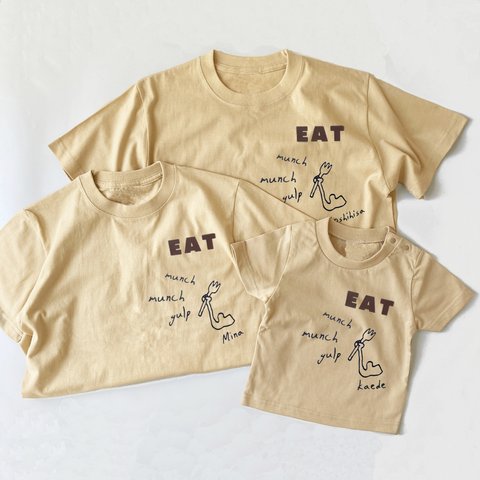 “EAT”ファミリーTシャツ 名入れ可 親子Tシャツ キャンプや家族写真にも◎