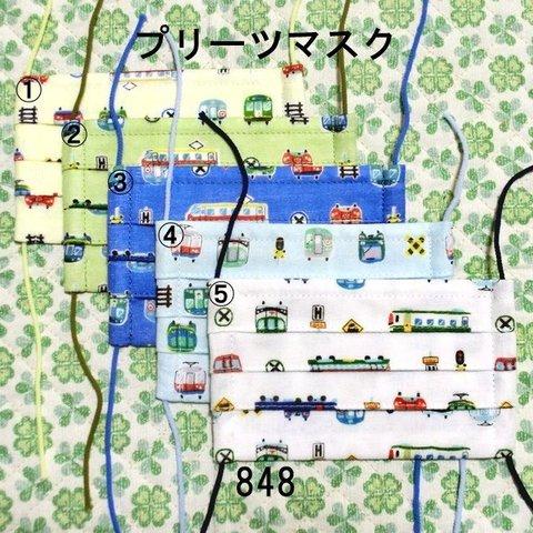 在庫限りセール【オーダー】プリーツマスク 色・サイズ選択 電車 ノーズフィッター入り カラフルゴム 848