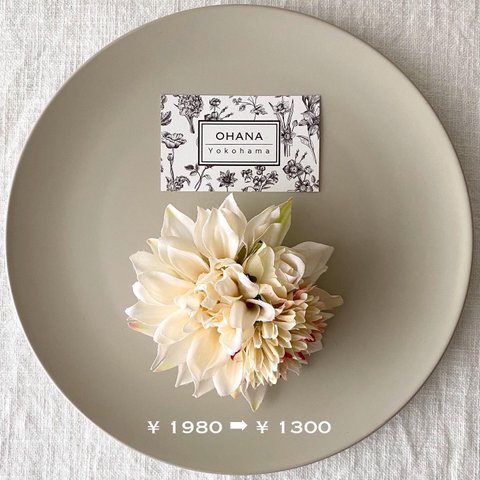 【コサージュSALE】¥1300 ← ¥1980 ◆ dahlia corsage ◆
