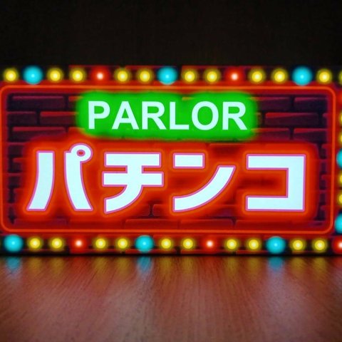 パチンコ パチスロ 昭和 レトロ サイン ミニチュア 看板 置物 雑貨 LED2wayライトBOX