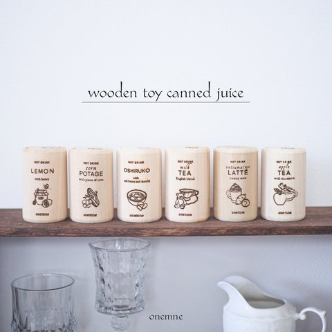 限定 wooden toy canned juice / 木の缶ジュース