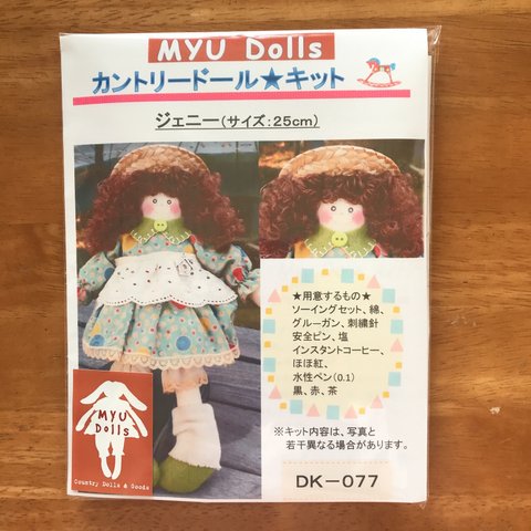 Myu Dolls★カントリードール キット　ジェニー