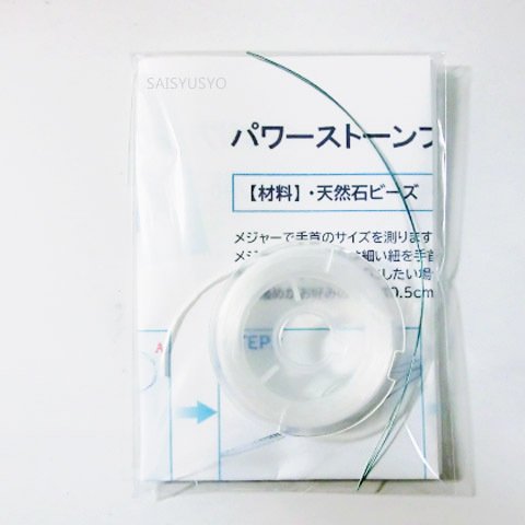 ブレスレット修理キットA(白/0.6mm/10m)【10000】