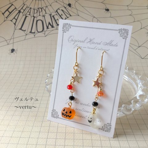 星とビーズのハロウィンピアス&イヤリング🎃