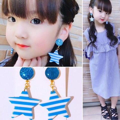 【再入荷】子供用 イヤリング＊キッズ イヤリング＊星 スター キラキラ＊キッズイヤリング