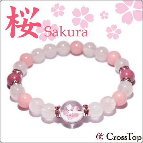 春爛漫♡ 桜ブレスレット 天然石 桜 さくら サクラ ピンク ローズクォーツ ジェード ロードナイト パワーストーン 桜ブレスレット