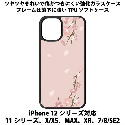 送料無料 iPhone13シリーズ対応 背面強化ガラスケース さくら4