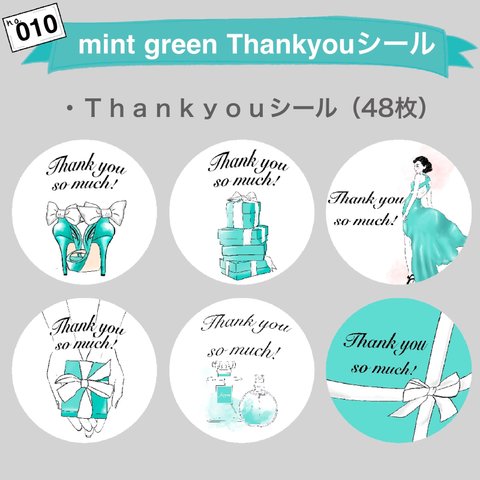 サンキューシール❤︎mint green