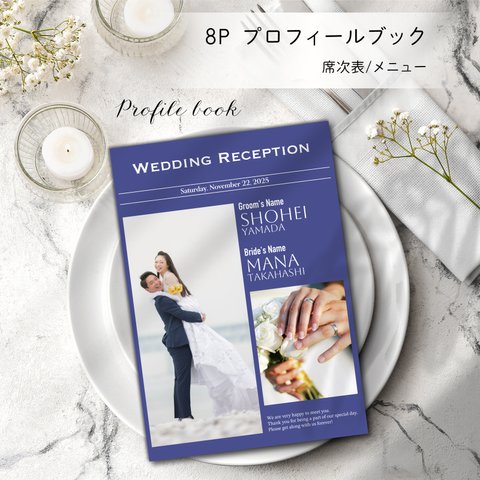 【カラー変更可◎】結婚式プロフィールブック＊Design13＊席次表・メニューつき