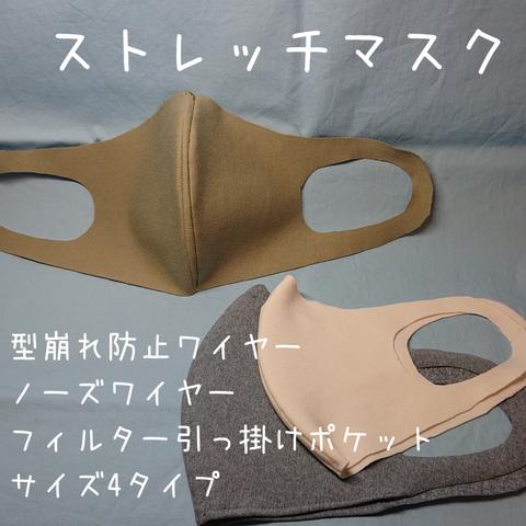 【完売】夏用ストレッチマスク