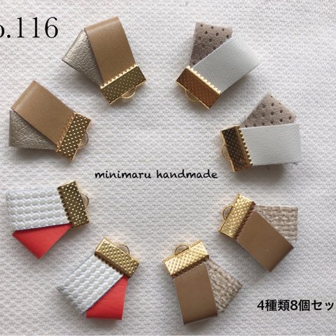 レザー タッセル ハンドメイド 素材 パーツ ピアス イヤリング　アクセサリー