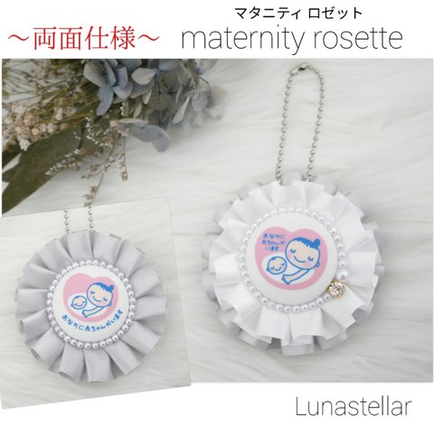 【14】《シルバー＆スノー》両面仕様 マタニティ ロゼット♡ 