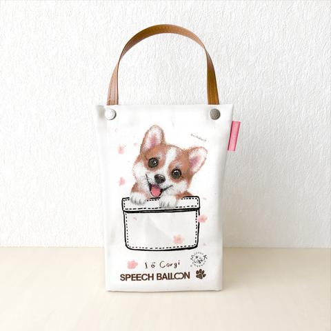 コーギー子犬「I ♡ PET」ペットボトルホルダー（ペットボトルバック）品番：「こっち」お散歩バッグ【保冷バッグ】🌟ラッピング対応🌟プレゼント用にもOK♪