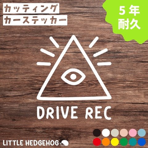 △2　ドラレコ　ステッカー　カーサイン　おしゃれ　かわいい　シンプル　車