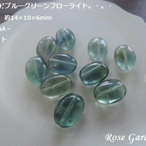 RG149✨ブルーグリーンフローライト　オーバル　約14×10×6mm　高品質AAA－ ☆2個1セット。・。・(^^♪