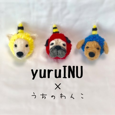 yuruINU★うちの子オーダー×鬼ヅラ編