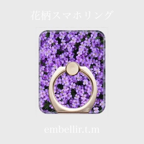 花柄スマホリング