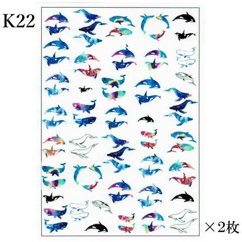 在庫限り【2枚】K22　海洋系E　レジン封入シート　イルカ　シャチ　カラー　フィルム