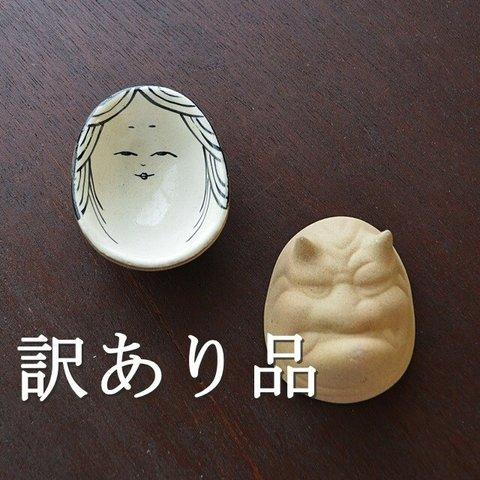 【訳あり品】鬼面ぐい吞み