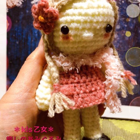 kls乙女＊癒しのあみぐるみ＊ハンドメイド＊いつも一緒のなっちゃん＊ベビー＊おままごと＊ぬいぐるみ＊ピンクのワンピースの子＊