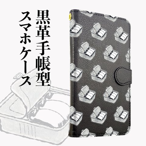 「ペンギン缶」黒革手帳型スマホケース