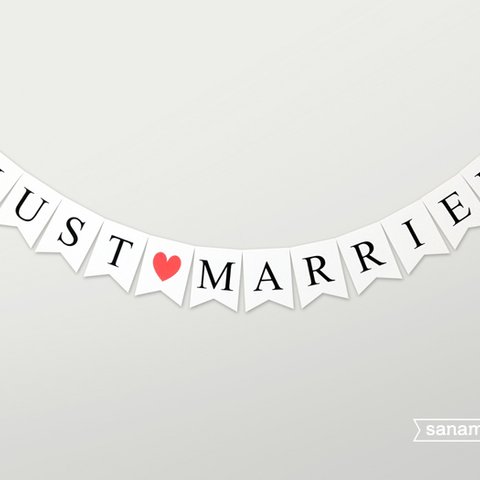 ウェディング用：JUST MARRIEDバナー（シンプル黒文字）