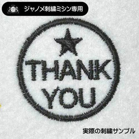 THANK YOUマーク　タイプA 刺繍データ　JANOME　ジャノメ刺繍ミシン専用